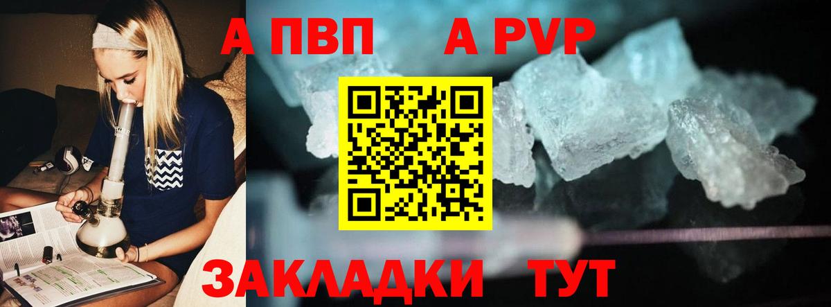 Выкса  Alpha PVP СК КРИС  Вход с VPN  А ПВП Crystall 