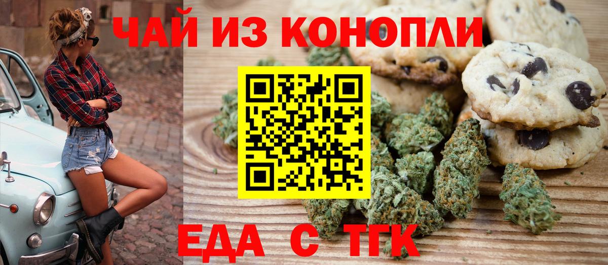 Выкса  Еда ТГК конопля  Вход с VPN 