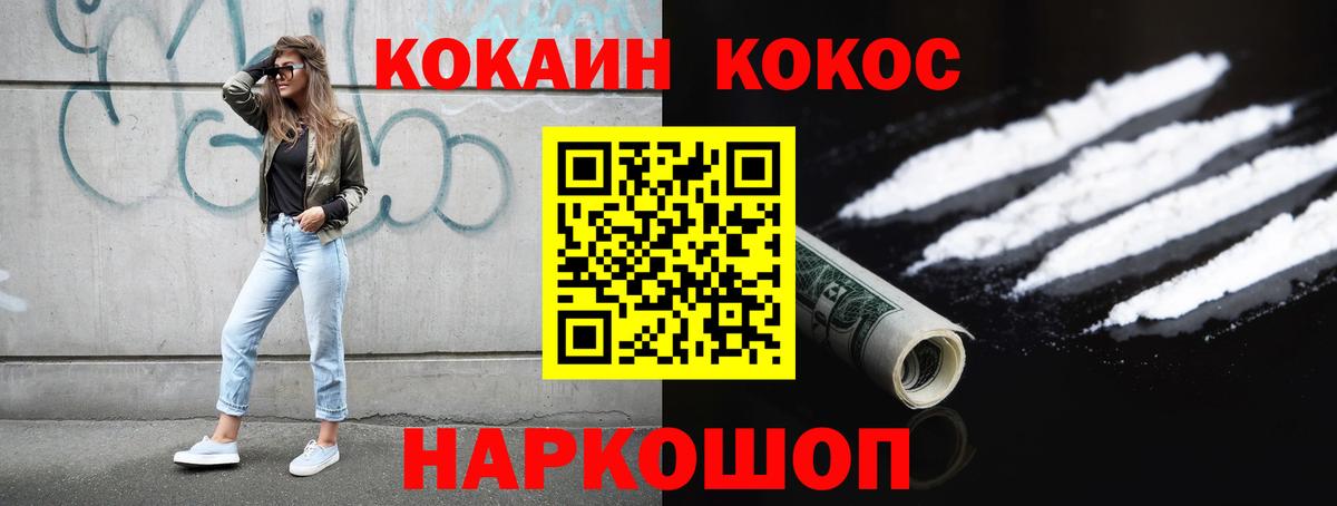Cocaine Эквадор  COCAIN Колумбийский  Выкса  Кокаин  Вход с VPN 