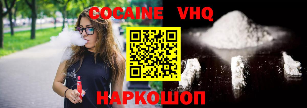 Кокаин 97% Выкса