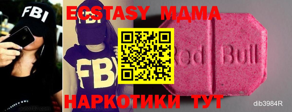 Выкса  Экстази MDMA  ЭКСТАЗИ  Вход с VPN 