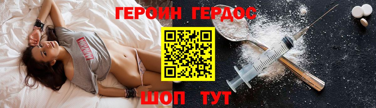 ГЕРОИН гречка Выкса