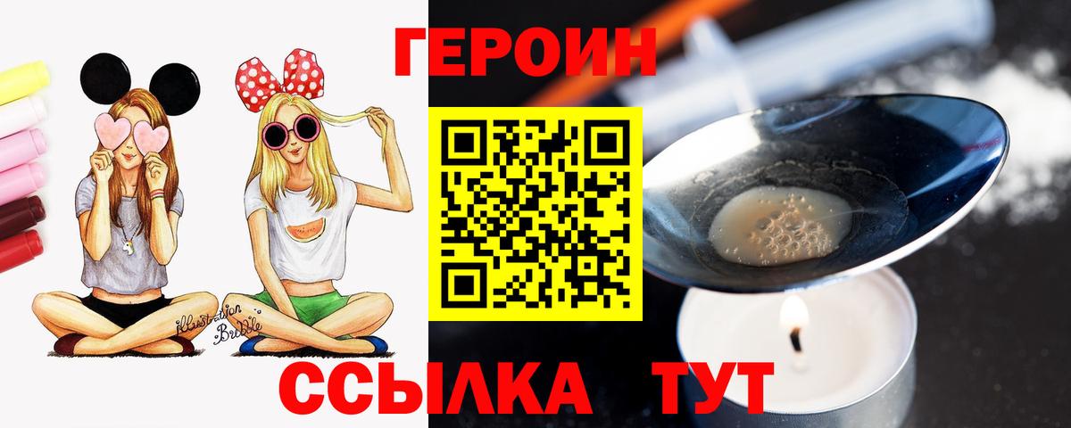 Выкса  Героин Афган  Вход с VPN 