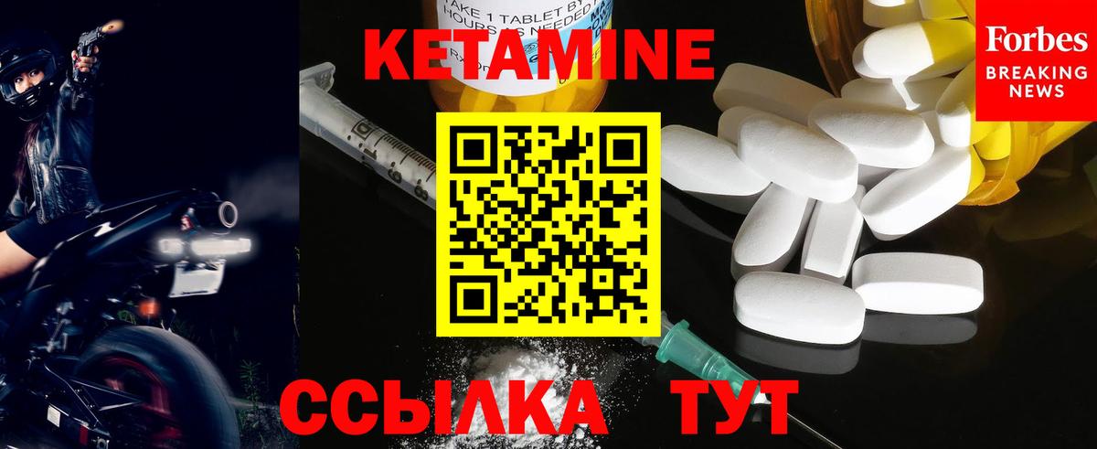 КЕТАМИН ketamine Выкса