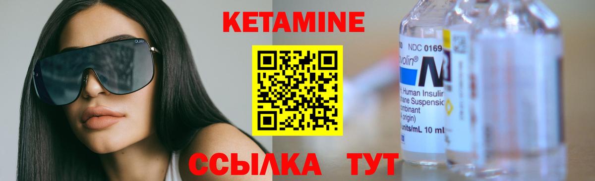 Кетамин ketamine  Вход с VPN  Выкса 