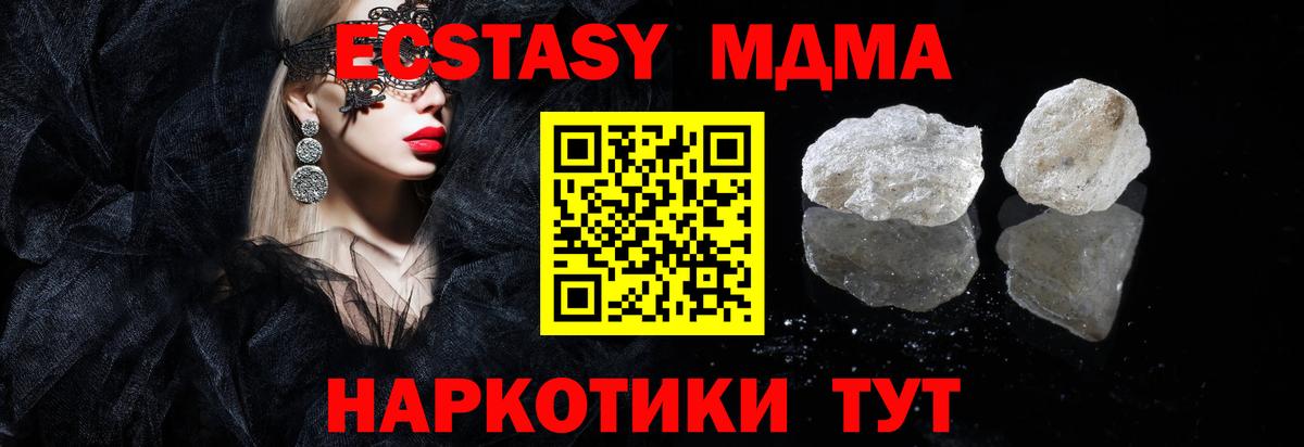 МДМА кристаллы  МДМА crystal  Выкса  Вход с VPN 