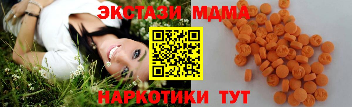 МДМА кристаллы Выкса