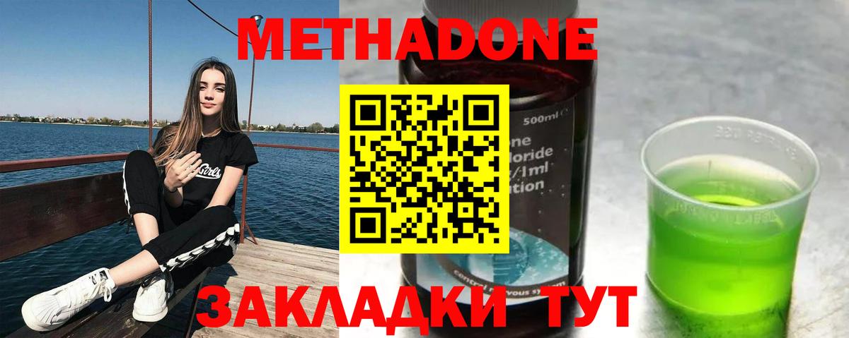 МЕТАДОН мёд  Вход с VPN  Выкса 