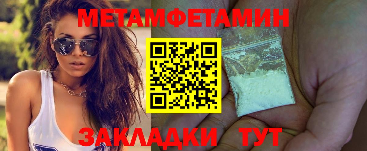 Выкса  МЕТАМФЕТАМИН витя  Вход с VPN 