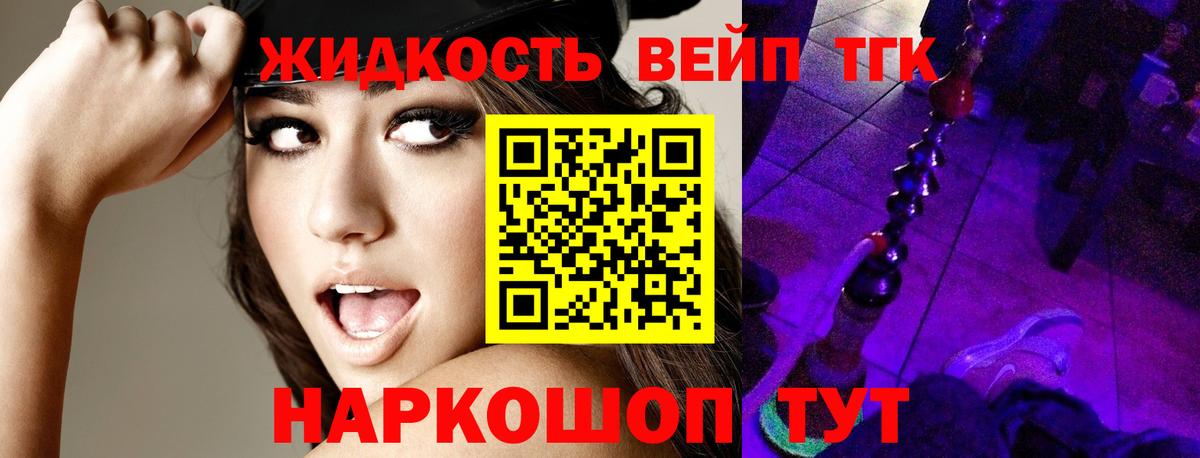 ТГК THC oil Выкса