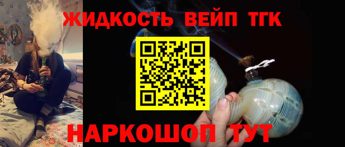 Выкса  omg как зайти  Вход с VPN  закладки  Дистиллят ТГК THC oil  Дистиллят ТГК вейп 